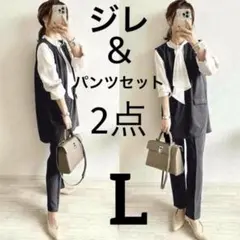 新品　L ジレ センタープレスパンツスーツ 七五三 フォーマル 卒業式 入学式