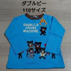 ⑦ミキハウス　ダブルビー　ロンT　110サイズ