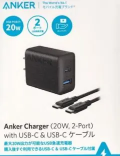【新品未開封】Anker Charger・USB-Cケーブル付 20W-2ポート
