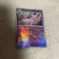 エーフィ スカーレット&バイオレット ハイクラスパック テラスタルフェスex