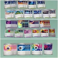 ポケモンカード スタジアム ポケモンのどうぐ 特殊エネルギー まとめ売り 61枚