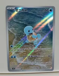 の*郎様 【美品】（送料無料）ゼニガメ AR