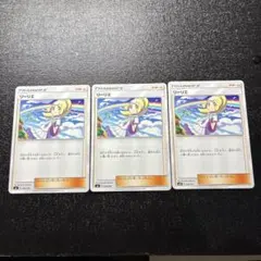 ポケモンカード リーリエ 3枚セット
