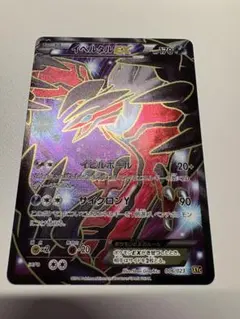 2026年最新】ポケモンカード ex sr xyの人気アイテム - メルカリ