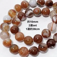 z153/天然石◇アゲート　レッドブラウン系　約10mm 2連