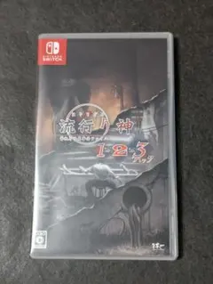 Nintendo Switch 流行り神1・2・3パック
