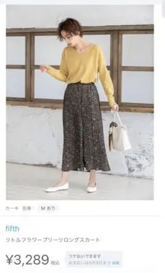 リトルフラワープリーツロングスカート
