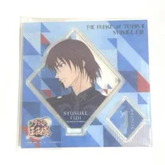 新テニスの王子様 不二周助 アクリルスタンド