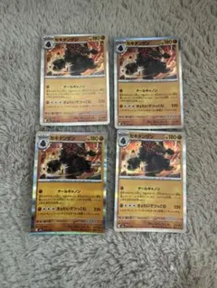 【ポケモンカード】セキタンザン