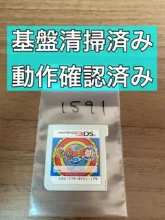 完動品 美品 ⋆✦ 妖怪ウォッチ2 真打 3DS カセット
