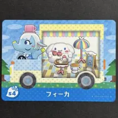 どうぶつの森　amiiboカード　サンリオキャラクターズコラボ　フィーカ