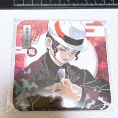 2025年最新】無惨コースターの人気アイテム - メルカリ