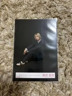 櫻坂46 藤吉夏鈴 生写真 Unhappybirthday構文 座り