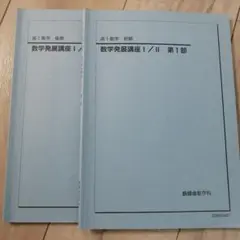 駿台 読める古文 解ける古文 高3・卒 2冊セット 秋本吉徳 駿台 古文特講 秋本吉徳先生担当 - メルカリ