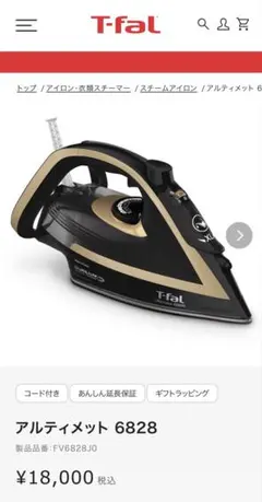Tefal ティファール スチームアイロン アルティメット FV9751J0 - メルカリ