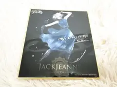 ジャックジャンヌ 特典 色紙 高科更文