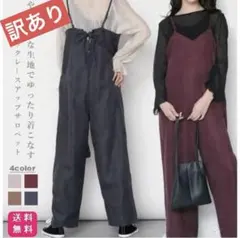 訳あり サロペット レディース パンツ オーバーオール オールインワン 春 秋