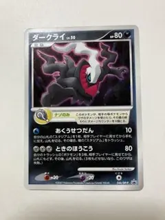 ポケモンカード ダークライ♢ PR SM5S 031/066 プリズムスター - メルカリ