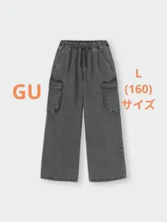 GU カーゴプルオンワイドパンツ 160 ダークグレー