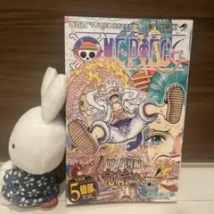 ワンピース 104巻 初版