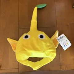 みー様専用ピクミン なりきり帽子 黄ピクミン