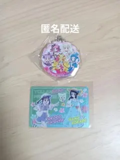 新品・匿名配送★ キミとアイドルプリキュア♪　キーホルダー・カード　2点セット