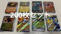 ポケモンカード　200枚　まとめ売り　大量　引退品