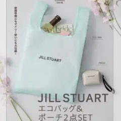 ゼクシィ6月号付録　JILLSTUARTエコバッグ&合皮ポーチ2点