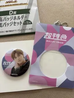 EBiDANくじ　超特急 BULLET TRAIN 缶バッジセット　たかし