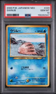 超人気イラスト　現品ラスト‼️ PSA10 POP33‼️ ヤドン　029 超人気イラスト 現品ラスト‼️ PSA10 POP33‼️ ヤドン 029 - メルカリ