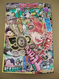 コロコロコミック 2026年6月号 付録なし 本誌おまけ漫画のみ 新品未読