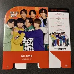 なにわ男子 MYOJO 付録 CD&DVDケース