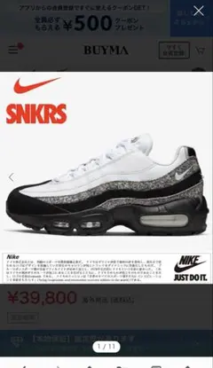 Nike Air Max 95 ホワイト/ブラック/グレーレディース