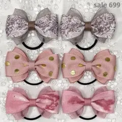 【まとめ売り 699】ハンドメイド ヘアゴム くすみカラー系 3柄6個セット