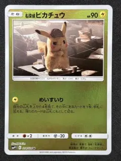 3301 ポケカ めいすいり 名探偵ピカチュウ - メルカリ