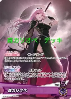 本格構築デッキ ホロライブカードゲーム ホロカ 紫単 森カリオペ　D