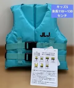 新品　キッズS ライフジャケット JLJ フローティングベスト