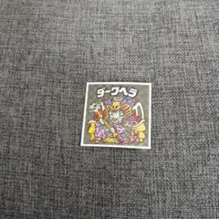 ヘッドだらけのビックリマンチョコNO.28 ダークヘラ