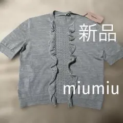 新品未使用 タグ付き miumiu 半袖ニット size36 カシミヤ