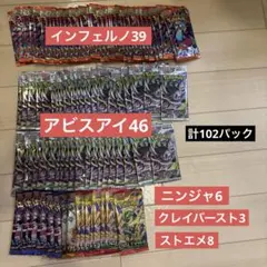 ポケモンカードゲーム 未開封パック 102パックまとめ売りのサムネイル