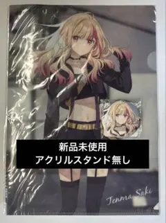 2026年最新】天馬咲希 zozoの人気アイテム - メルカリ