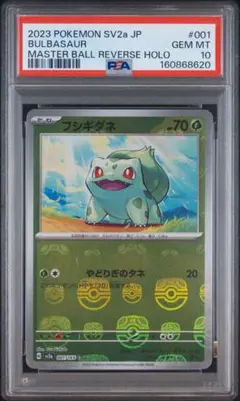 PSA10 タッツー マスターボールミラー ポケモンカード 116/165 - メルカリ