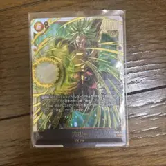 ドラゴンボール フュージョンワールド ブロリー SCR FB08-122