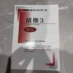 裁断済み】会社法コンメンタール全巻セット(1巻〜22巻+補巻) - メルカリ