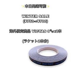 海外限定商品 卓球 サイドテープ j