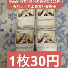 ミモザ　4枚　汎用デッキパーツ