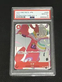 ウタ マッチングバトル psa10