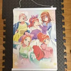五等分の花嫁　一番くじ　ラスト賞 キャラクタータペストリー キャラクターグッズ