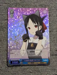 2025年最新】奇跡的相性 かぐや spの人気アイテム - メルカリ