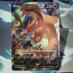 2026年最新】リザードン v saの人気アイテム - メルカリ